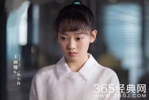 《请叫我总监》杨小扬结局