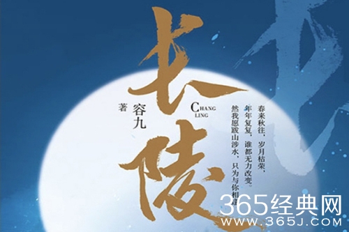 《长陵》电视剧情节介绍
