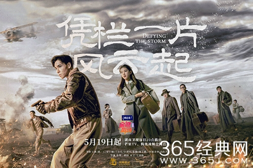 《凭栏一片风云起》播出平台