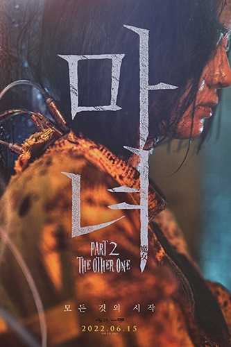 电影《魔女2》剧情介绍
