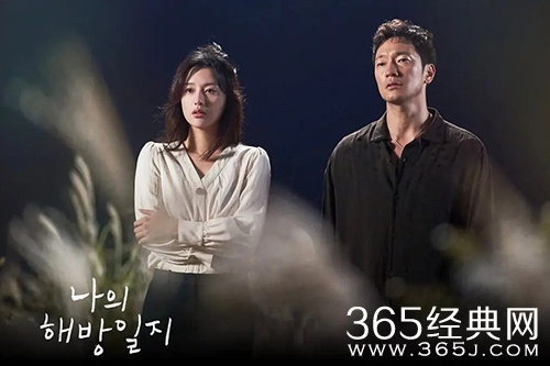 《我的解放日记》大结局