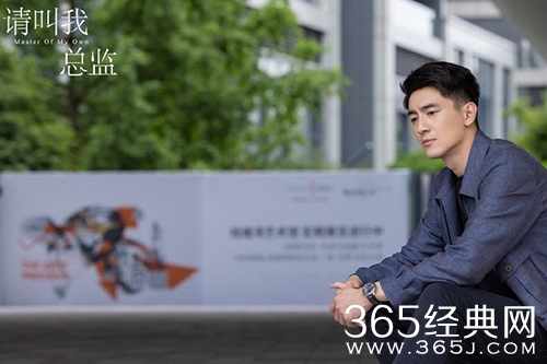 《请叫我总监》陆既明表白