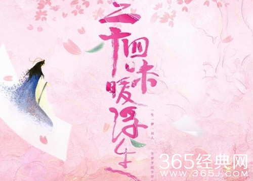 《二十四味暖浮生》剧情介绍