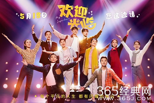 《欢迎光临》人物关系图