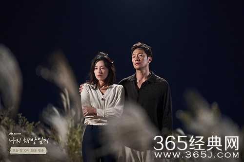 《我的解放日记》具先生美贞分手