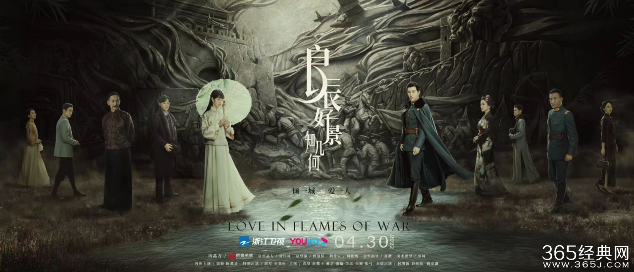 《良辰好景知几何》人物关系介绍