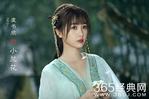 《苍兰诀》小兰花身份