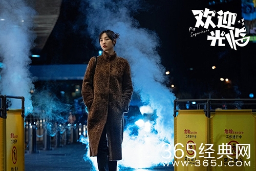 《欢迎光临》郑有恩结局
