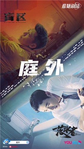 《庭外》剧情介绍