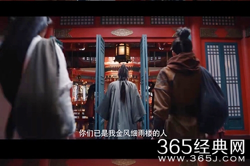 《说英雄谁是英雄》中的金风细雨楼