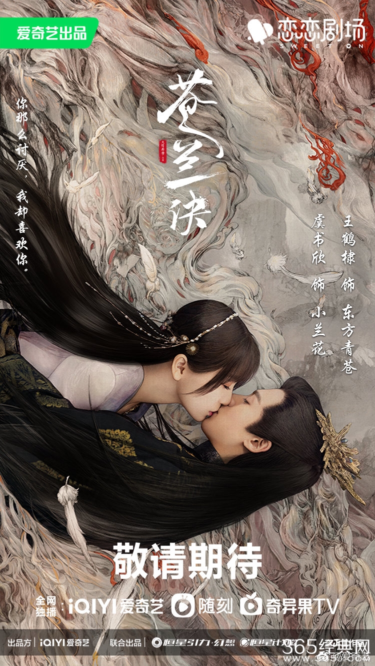 爱奇艺恋恋剧场2022片单