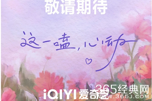 爱奇艺恋恋剧场2022片单