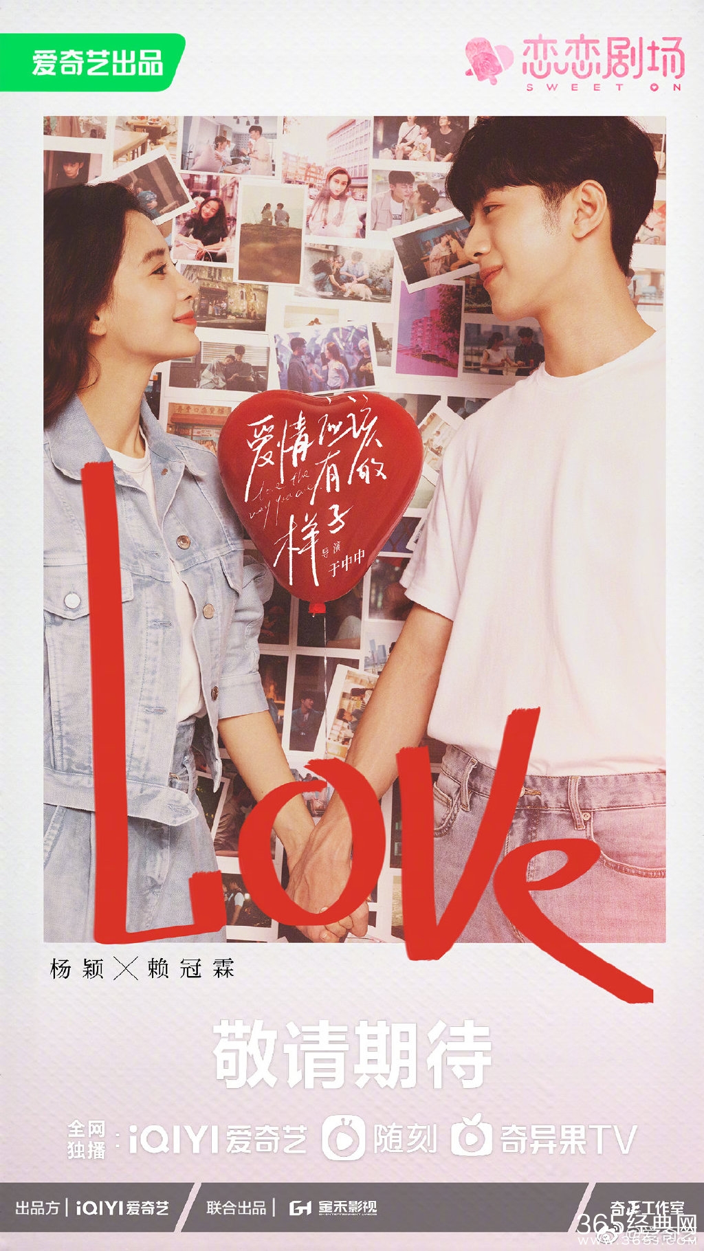 爱奇艺恋恋剧场2022片单