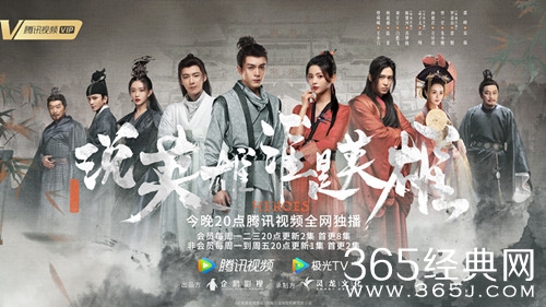 《说英雄谁是英雄》花无错人物解析