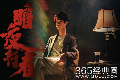 《暗夜行者》于升海结局