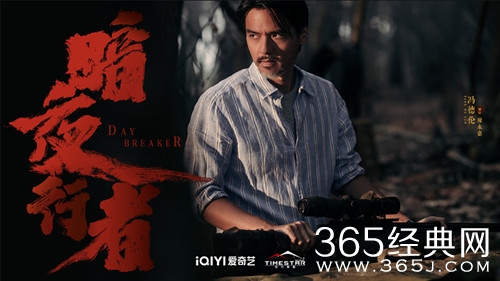 《暗夜行者》廖永嘉结局