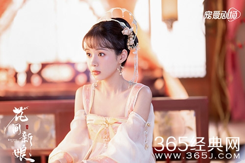 《花间新娘》播出平台