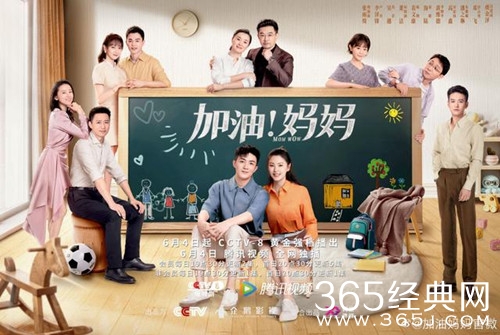 《加油妈妈》剧情介绍