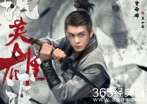 《说英雄谁是英雄》王小石的武器