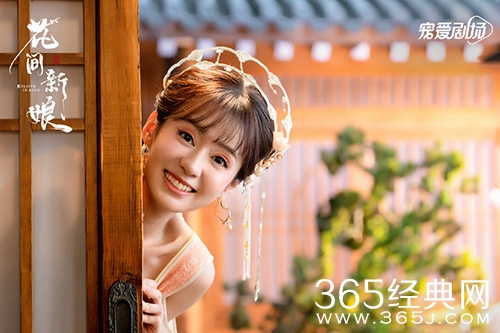 《花间新娘》陆玥儿人物介绍