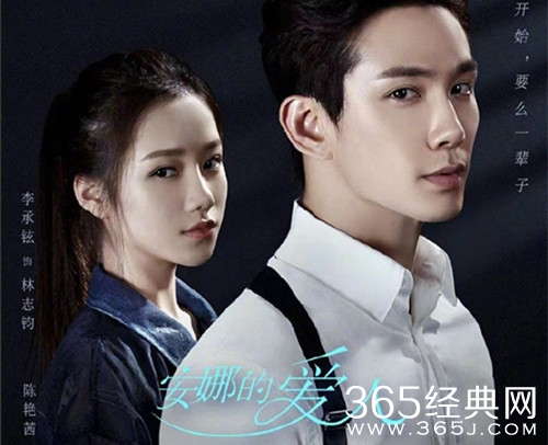 《安娜的爱人》剧情介绍