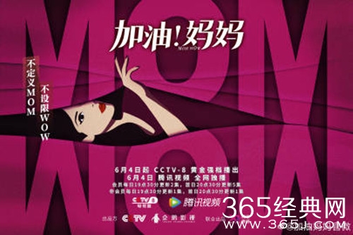 《加油！妈妈》人物关系介绍