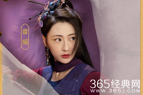 《说英雄谁是英雄》雷媚结局