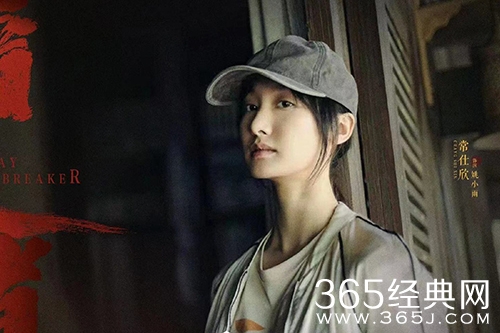 《暗夜行者》姚小雨人物解析