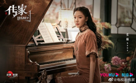 《传家》易钟秀原型