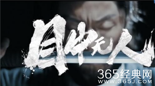 电影《目中无人》上映时间