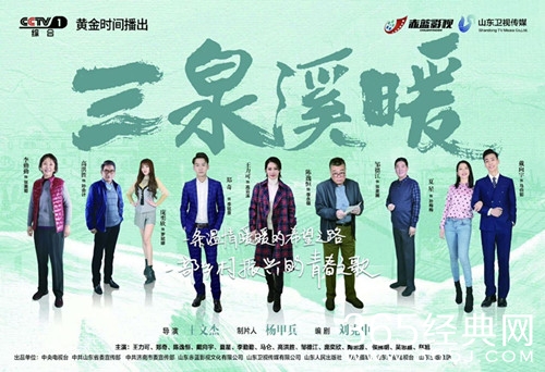 《三泉溪暖》故事原型