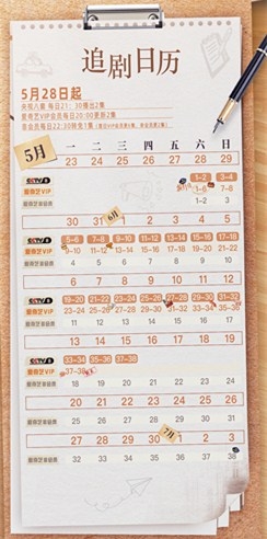 《警察荣誉》追剧日历