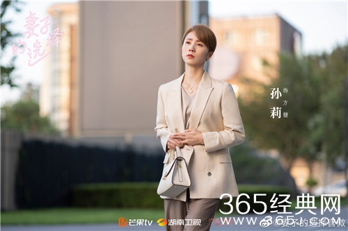 《妻子的选择》上线时间