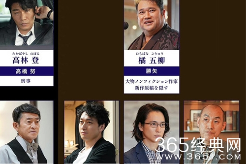 《金田一少年事件簿》金田一少年的杀人案