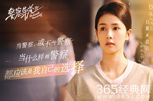 《警察荣誉》夏洁的身份