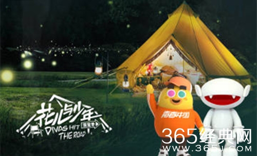 《花儿与少年》第四季嘉宾名单