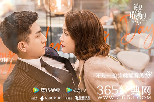 《遇见璀璨的你》电视剧情节介绍