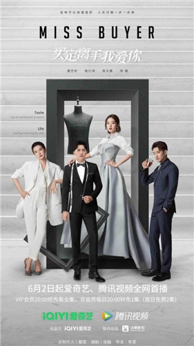 《买定离手我爱你》播出平台