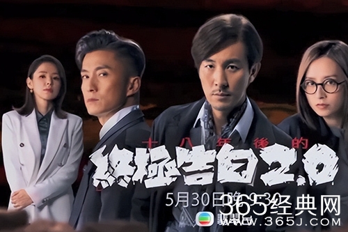 《十八年后的终极告白2.0》更新时间