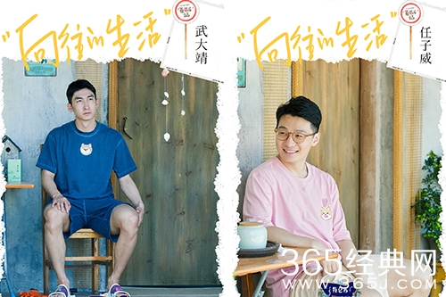 《向往的生活》第六季第五期嘉宾