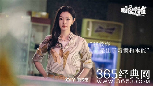 《暗夜行者》苏青竹结局