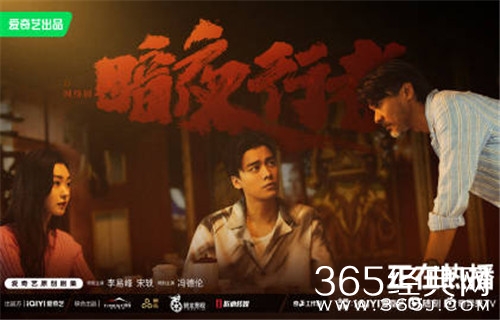 《暗夜行者》幕后boss