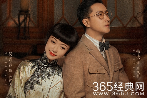 《传家》易钟玉和唐凤梧完婚