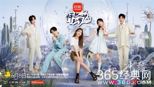 《怦然心动20岁第二季》更新时间