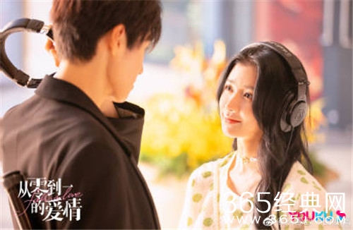 《从零到一的爱情》剧情介绍