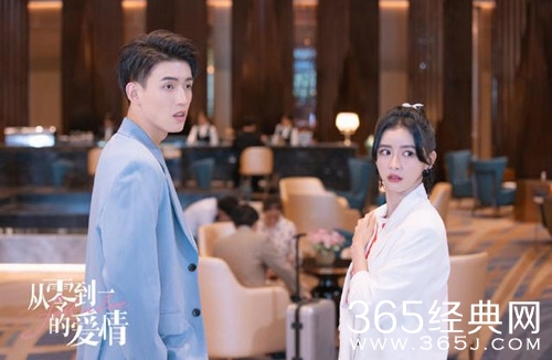 《从零到一的爱情》播出平台