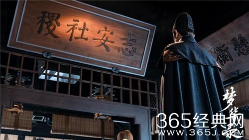 《梦华录》皇城司介绍