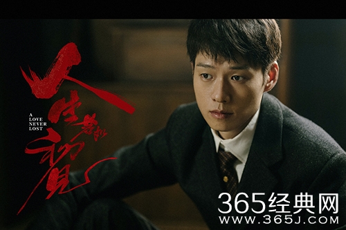 《人生若如初见》杨凯之人物原型