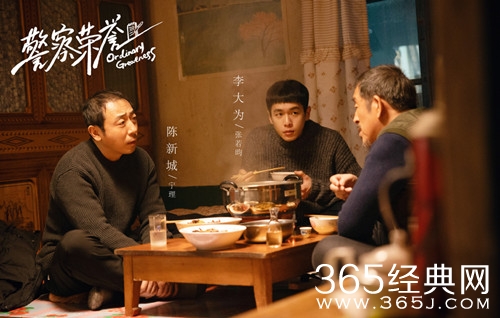 《警察荣誉》陈新城结局