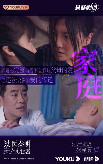 《法医秦明之读心者》小青华案件分析